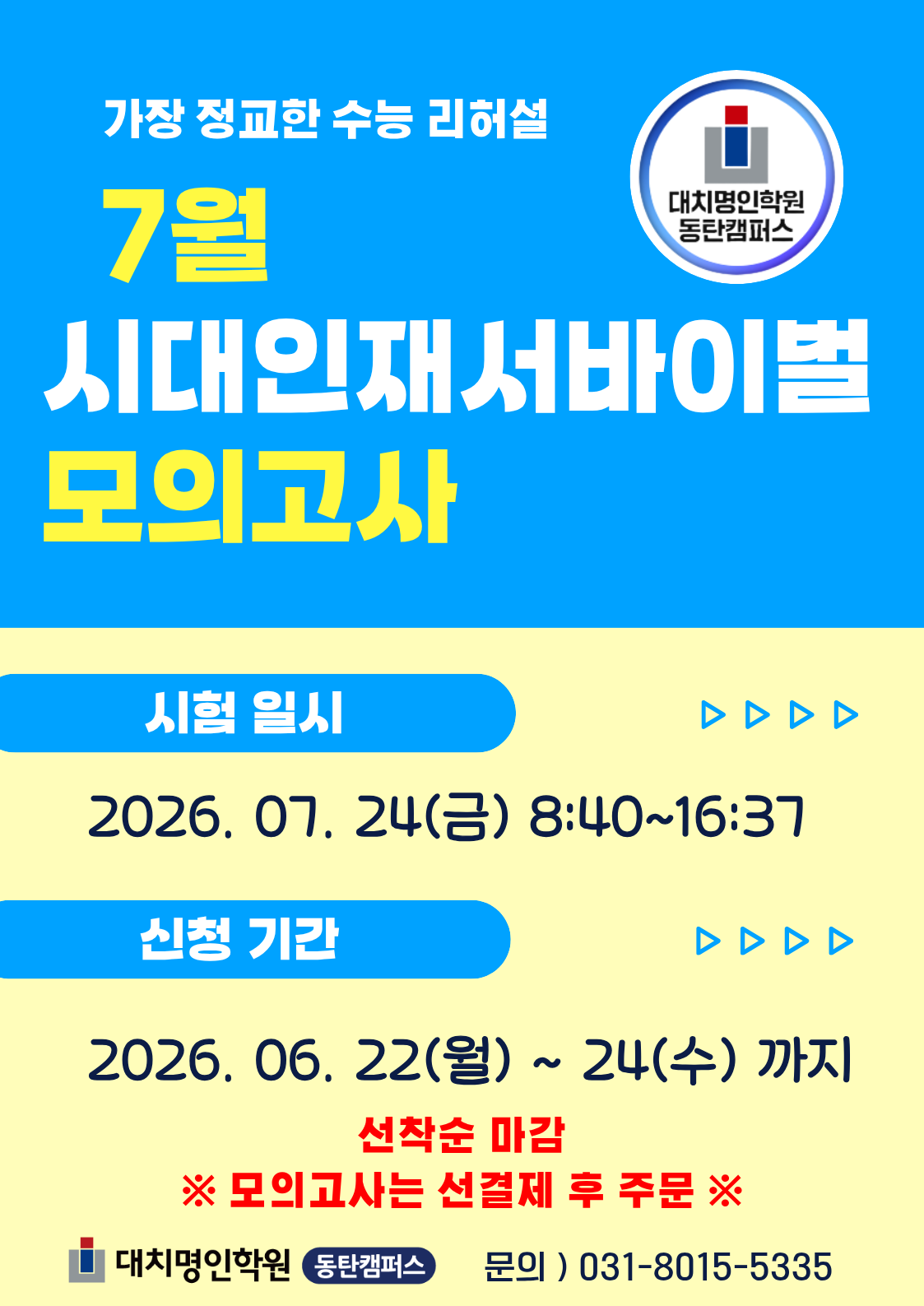 섶루르